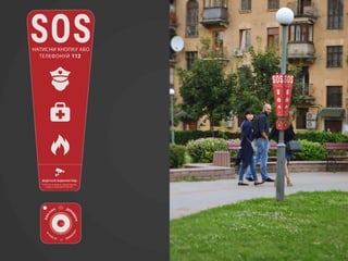 SOS. In case of emergency 112