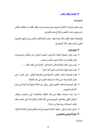 emergency department_دحاتم_البيطار_ (1).pdf