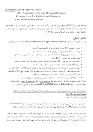 emergency department_دحاتم_البيطار_ (4).pdf
