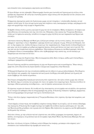 καὶ ἀποκαλεῖ τοὺς εἰκονομάχους αἱρετικοὺς καὶ ἀντίθεους. 
Ὁ Λέων θέλησε νὰ τὸν ἐκδικηθεῖ. Πλαστογραφεῖ λοιπὸν μία ἐπιστολὴ τοῦ Ἰωάννη καὶ τὴ στέλνει στὸν 
χαλίφη τῆς Δαμασκοῦ. Μ᾿ αὐτὴ τὴν ἐπιστολὴ ζητοῦσε τάχα ὁ ὅσιος ἀπὸ τὸν βασιλιὰ νὰ τὸν γλιτώσει ἀπὸ 
τὰ χέρια τοῦ χαλίφη. 
Ὁ ἄρχοντας ὀργισμένος καλεῖ τὸν Ἰωάννη καί, χωρὶς νὰ τοῦ ἐπιτρέψει ν᾿ ἀπολογηθεῖ, διατάζει νὰ τοῦ 
κόψουν τὸ δεξὶ χέρι. Σὲ λίγο τὸ ἱερὸ ἐκεῖνο χέρι ποὺ στηλίτευε τοὺς εἰκονομάχους κόπηκε, καὶ βαμμένο στὸ 
αἷμα τοῦ κρεμάστηκε στὴν ἀγορὰ σὲ δημόσια θέα. 
Τὸ βράδυ ὁ ὅσιος στέλνει μεσίτες καὶ ζητᾶ τὸ χέρι του νὰ τὸ ἐνταφιάσει. Μόλις τὸ φέρνουν, τὸ παίρνει καὶ 
κατευθύνεται στὸ ἐκκλησάκι ποὺ εἶχε στὸ σπίτι του. Πλησιάζει στὴν εἰκόνα τῆς Ὑπεραγίας Θεοτόκου, 
πέφτει μὲ τὸ πρόσωπο καταγῆς, τοποθετεῖ τὸ κομμένο χέρι στὴ θέση του καὶ παρακαλεῖ καὶ θρηνεῖ καὶ 
στενάζει: 
«Δέσποινα πάναγνη, Μητέρα τοῦ Θεοῦ μου, ἡ δεξιά μου κόπηκε γιὰ τὶς σεπτὲς εἰκόνες. Δὲν ἀγνοεῖς τὴν 
ἀφορμὴ π᾿ ὀργίστηκε ὁ Λέων. Πρόφθασε γρήγορα λοιπὸν καὶ γιάτρεψε τὸ χέρι. Ἡ δεξιὰ τοῦ Ποιητοῦ, ποὺ 
εἶν᾿ ἐκ τῆς σαρκός σου, πολλὲς δυνάμεις ἐνεργεῖ μὲ τὴν παράκλησή σου. Τώρα λοιπὸν τὸ δεξιὸ θεράπευσέ 
μου χέρι, γιὰ νὰ συγγράφει μὲ ρυθμὸ καὶ ἁρμονία ὕμνους, ὅσους μοῦ δώσεις νὰ ποιῶ γιὰ σὲ καὶ τὸν Υἱό 
σου καὶ γιὰ τὴν ὑπεράσπιση πίστεως ὀρθοδόξου. Ὅσα ζητήσεις δύνασαι ὡς τοῦ Θεοῦ μητέρα!» Αὐτὰ εἶπε 
μὲ δάκρυα ὁ ὅσιος κι ἀποκοιμήθηκε. Βλέπει τότε τὴ Θεομήτορα στὴν εἰκόνα της, νὰ τὸν κοιτάζει μὲ 
Ἱλαρότητα καὶ πονετικὰ νὰ τοῦ λέει: 
‐ Γιὰ κοίτα! Τὸ χέρι σου θεραπεύτηκε. Μὴ στενοχωριέσαι ἄλλο. Κάνε τὸ ὅμως, καθὼς μοῦ ὑποσχέθηκες, 
«κάλαμον γραμματέως ὀξυγράφου». 
Ξυπνᾶ ὁ Ἰωάννης καὶ βλέπει κατάπληκτος τὸ χέρι τοῦ θεραπευμένο καὶ συγκολλημένο. Ἦταν τόση ἡ 
χαρά του, ὥστε ὅλη ἐκείνη τὴ νύχτα ἔψαλλε ἐγκώμια καὶ εὐχαριστίες στὴν Παναγία. 
Ἡ θαυμαστὴ θεραπεία τὸν ἔχει συγκλονίσει βαθιὰ καὶ τὸν ὁδηγεῖ σὲ μία μεγάλη ἀπόφαση. Ἐλευθερώνει 
τοὺς δούλους του, μοιράζει τὴν περιουσία του καὶ ξεκινᾶ ἐλεύθερος ἀπὸ κάθε βιοτικὸ γιὰ τὴ μονὴ τοῦ 
ἁγίου Σάββα μὲ τὸν σκοπὸ νὰ μονάσει. 
Ἐκεῖ δείχνει ἀπαράμιλλη ὑπακοὴ καὶ ταπείνωση στὸν γέροντά του. Δὲν κάνει τίποτε χωρὶς τὴν εὐλογία 
του. Κάποτε ὅμως ὁ γείτονάς του μοναχὸς τὸν πίεσε νὰ γράψει ἕνα νεκρώσιμο ὕμνο. Ἐκεῖνος συνέθεσε τὸ 
τροπάριο «Πάντα ματαιότης τὰ ἀνθρώπινα...» καὶ τὸ ἔψαλλε κατανυκτικὰ στὸ κελί του. 
Ὁ γέροντας τυχαῖα τὸν ἄκουσε. Κι ἐπειδὴ τοῦ εἶχε ἀπαγορεύσει νὰ συγγράφει καὶ νὰ ψάλλει, τὸν κανόνισε 
μὲ τὸ ἐπιτίμιο νὰ καθαρίσει ὅλα τὰ ἀποχωρητήρια τῆς μονῆς. Ὁ Ἰωάννης ὑπάκουσε πρόθυμα, ἀρχίζοντας 
ἀπὸ τὸ ἀποχωρητήριο τοῦ μοναχοῦ ποὺ ἔμενε στὸ διπλανὸ κελί. 
Ὕστερ᾿ ἀπὸ λίγες ἡμέρες παρουσιάζεται ἡ Ὑπεραγία Θεοτόκος στὸν γέροντα, τὴν ὥρα ποὺ κοιμόταν, καὶ 
τοῦ λέει: 
‐ Γιατί ἔφραξες τέτοια πηγή, ποῦ ἀναβλύζει οὐράνιο νέκταρ; Ἄφησέ τη νὰ τρέξει, γιὰ νὰ ποτίσει ὁλόκληρη 
τὴν οἰκουμένη. Ὁ Ἰωάννης θὰ ὑπερβεῖ τὴ λύρα τοῦ Δαβίδ, θὰ συνθέσει ὕμνους καλύτερους ἀπ᾿ τὴν ὠδὴ 
τοῦ Μωυσῆ καὶ θὰ μελωδήσει πιὸ τεχνικὰ ἀπὸ τὸν Ὀρφέα. Θὰ στηλιτεύσει τὶς αἱρέσεις καὶ θὰ ὀρθοτομήσει 
τὰ δόγματα τῆς πίστεως. 
Ἀπὸ τότε ὁ ὅσιος, μὲ τὴν εὐλογία πιὰ τοῦ γέροντά του, σὰν ἄλλος χείμαρρος πνευματικός, ἄρχισε νὰ 
ψάλλει, νὰ στιχουργεῖ, νὰ μελοποιεῖ καὶ νὰ συγγράφει πρὸς δόξαν Θεοῦ, τῆς Παναγίας Μητέρας Του καὶ 
τῶν ἁγίων. 
Καὶ ὅταν «ἐτελείωσε τὸ ἔργον, ὃ δέδωκεν αὐτῷ ὁ Κύριος ἵνα ποιήσῃ», μετοίκησε στὸν οὐρανό, γιὰ ν᾿ 
ἀπολαύσει ἐκεῖ πολλαπλάσια τὴν ἀμοιβὴ τῶν κόπων του. 

 