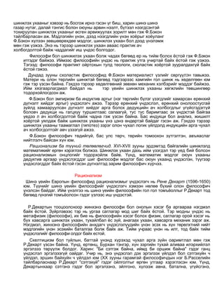Emfipism end patsionalism | PDF