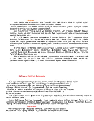 Emfipism end patsionalism | PDF
