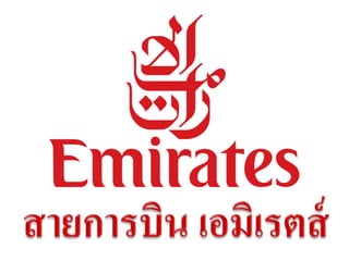 Emirates airline