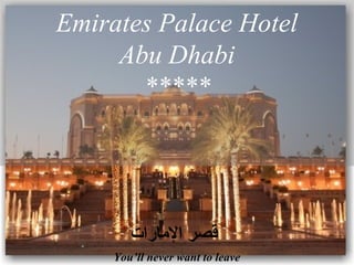 Emirates Palace Hotel
Abu Dhabi
*****

‫قصر الامارات‬
You’ll never want to leave

 