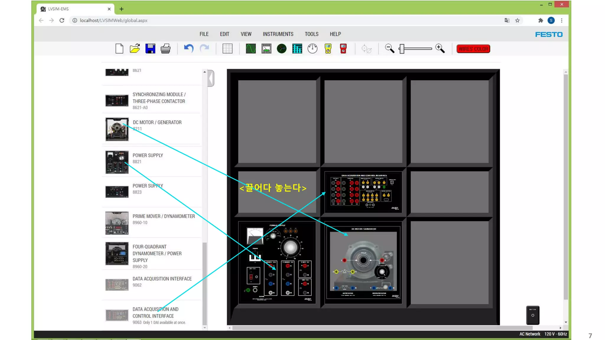 7
8821
(POWER)
8211
(DC M/G)
9063
(DAQ )
<끌어다 놓는다>
 