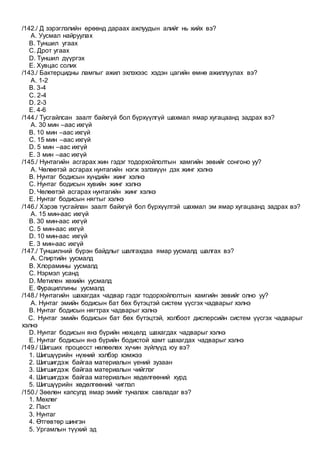 Em nairuulagch 2 | PDF