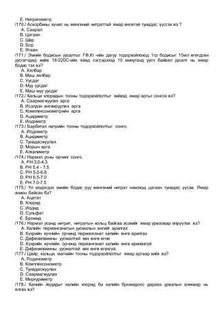 Em nairuulagch 2 | PDF