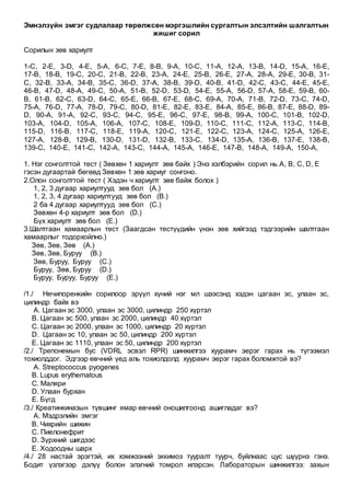 Emnelzuia 1 | PDF