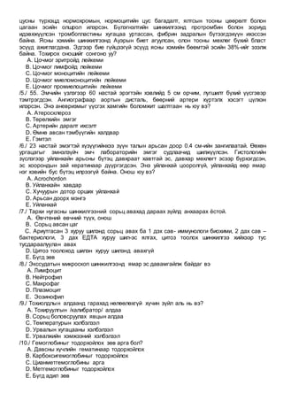 Emnelzuia 1 | PDF