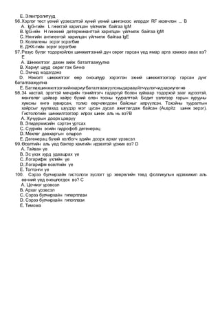 Emnelzuin emgeg sudlal | PDF