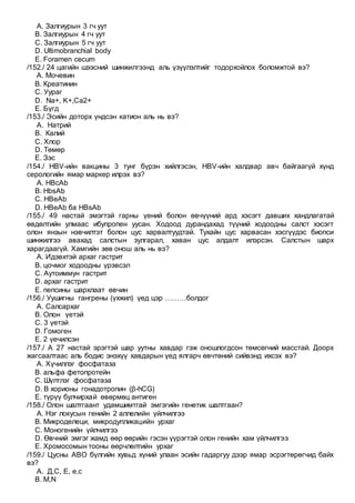 Emnelzuin emgeg sudlal | PDF