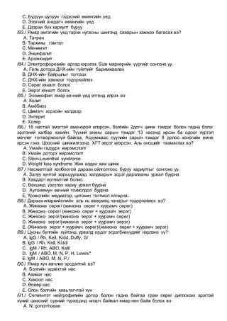Emnelzuin emgeg sudlal | PDF