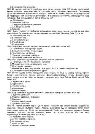 Emnelzuin emgeg sudlal | PDF