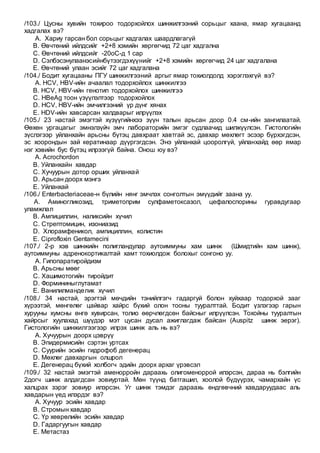Emnelzuin emgeg sudlal | PDF
