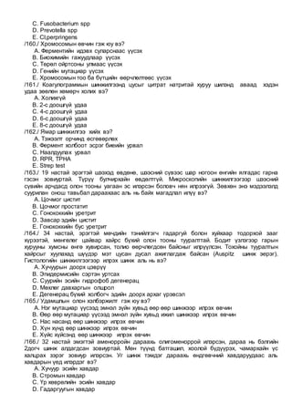 Emnelzuin emgeg sudlal | PDF
