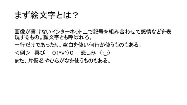 Mckids 絵文字の発達