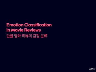 EmotionClassification
inMovieReviews
 