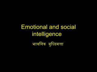 Emotional intelligence in Marathi