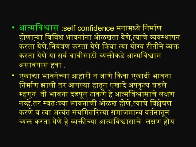 Emotional Intelligence In Marathi