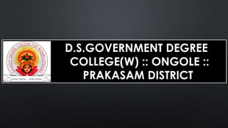 D.S.GOVERNMENT DEGREE
COLLEGE(W) :: ONGOLE ::
PRAKASAM DISTRICT
 