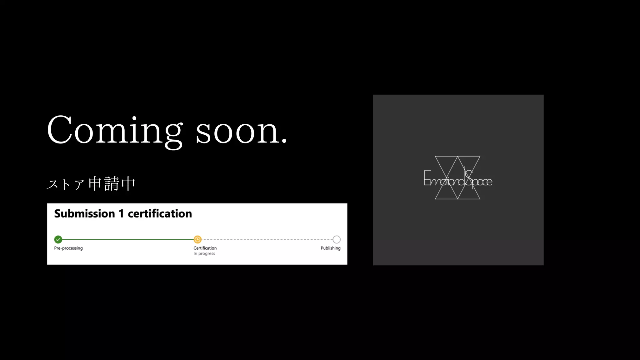 Coming soon.
ストア申請中
 