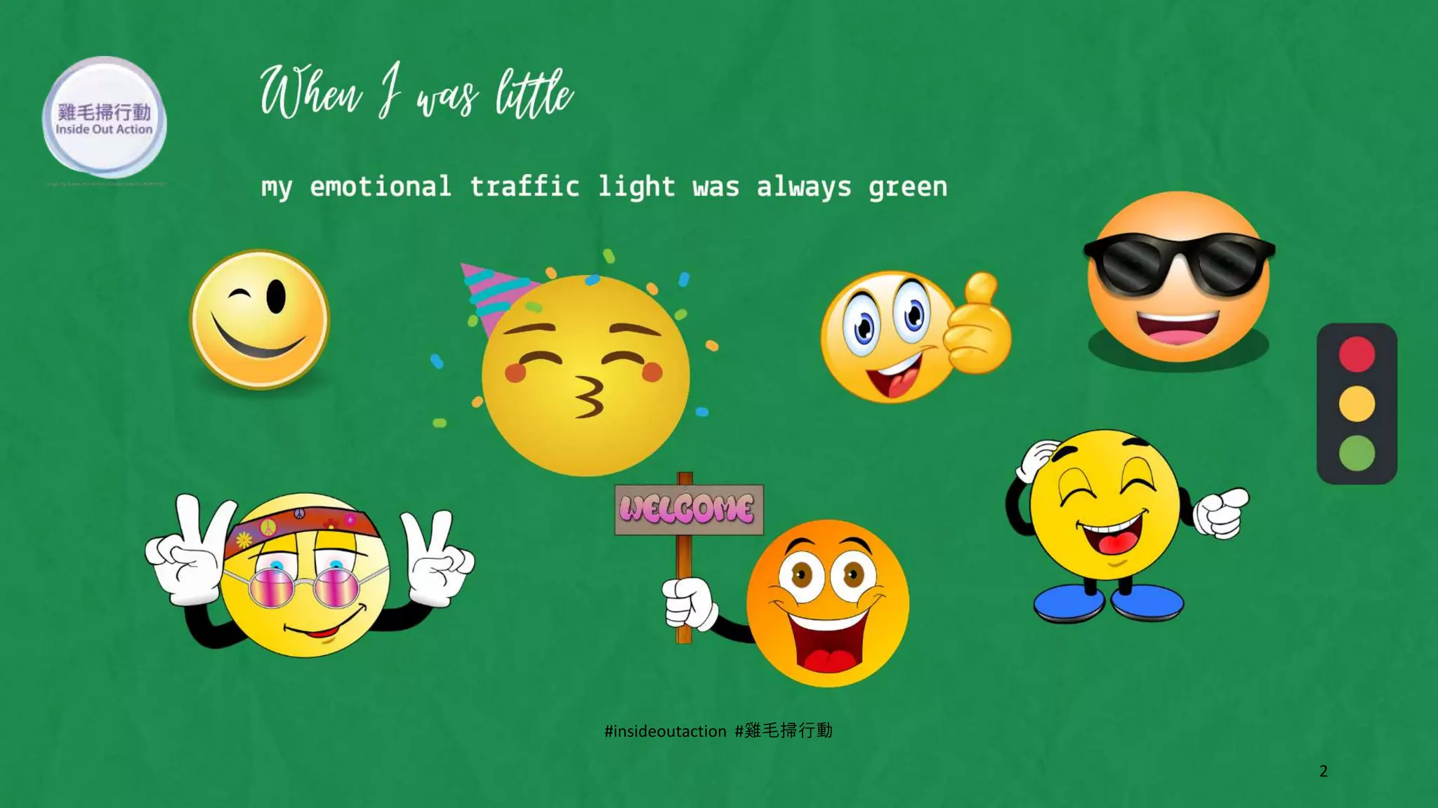 2
#insideoutaction #雞毛掃行動
 