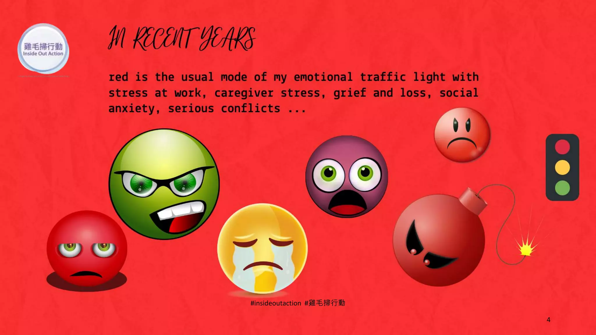 4
#insideoutaction #雞毛掃行動
 