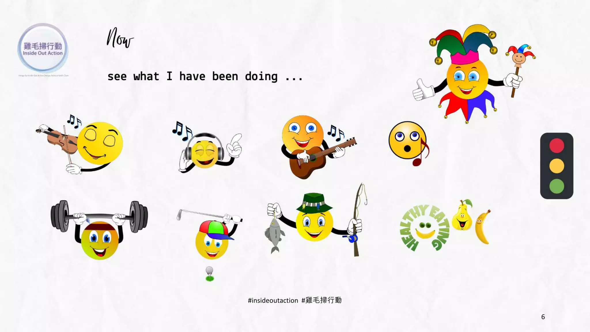 6
#insideoutaction #雞毛掃行動
 