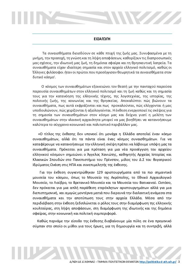 Διαπροσωπικές ερασιτέχνες