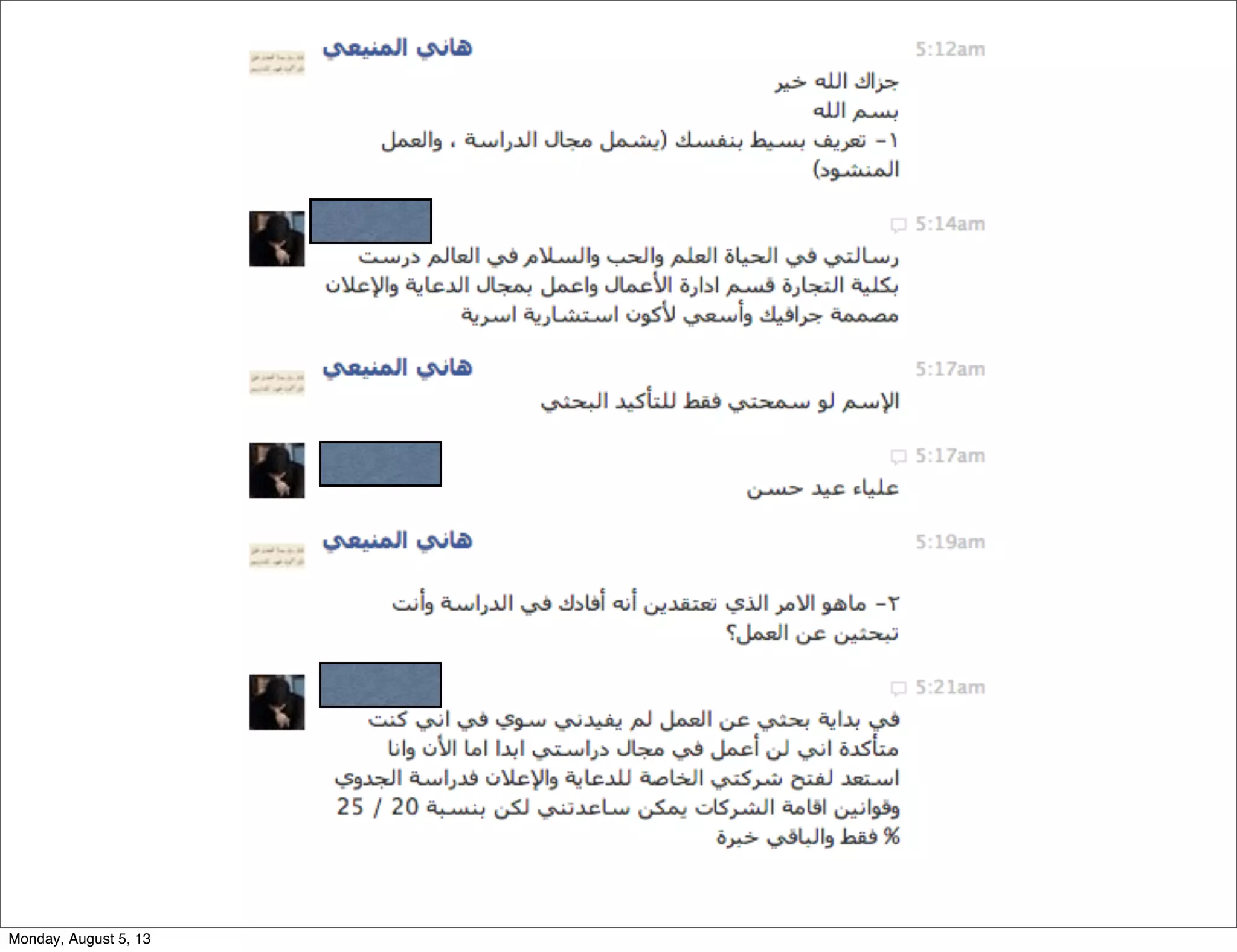 Monday, August 5, 13
 