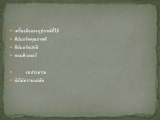 ? ??????????????????????????
? ?????????????????
? ?????????????
? ???????????
? ????????
? ????????????????
 