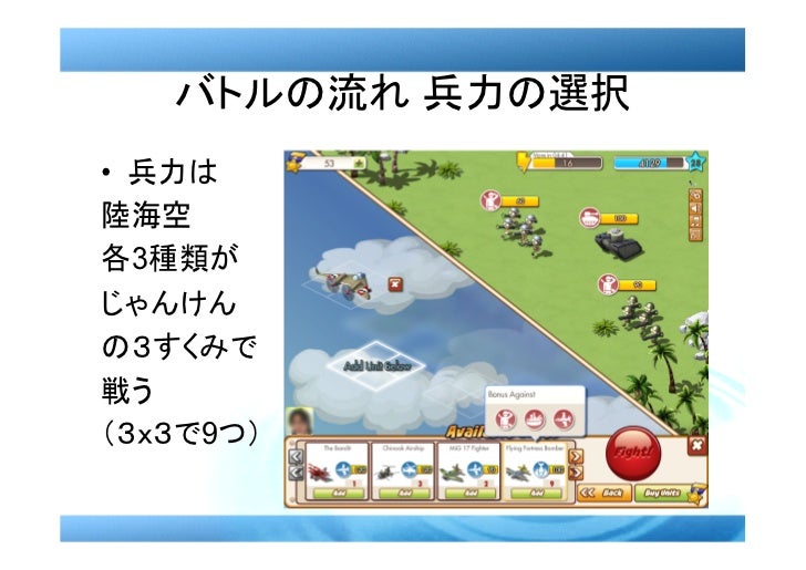 Facebook最新ソーシャルゲーム解説empires Allies