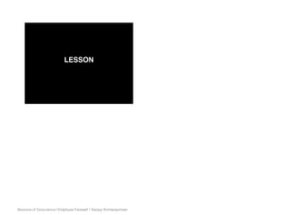 Absence of Conscience | Employee Farewell | Sanjay Kirimanjeshwar
LESSON
 