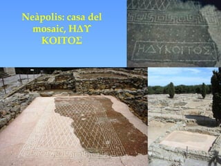 Neàpolis: casa del
  mosaic, ΗΔΥ
   ΚΟΙΤΟΣ
 