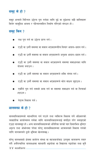 ;d"x s] xf] < 
;d"x eGgfn] lglZrt p2]Zo k"/f ug{sf nflu b'O{ jf b'O{eGbf a9L dflg;x¿ 
ldn]/ ;fd"lxs efjgf / klxrfg;lxt lgdf{0f ul/Psf] ;+u7g xf] . 
;d"x lsg < 
z nIf k"/f ug{ jf p2]Zo k|fKt ug{ . 
z Pp6} jf p:t} ;d:of jf ;jfn ePsfx¿aLr ljrf/ cfbfg—k|bfg ug{ . 
z Pp6} jf p:t} ;d:of jf ;jfn ePsfx¿n] cg'ej cfbfg—k|bfg ug{ . 
z Pp6} jf p:t} ;d:of jf ;jfn ePsfx¿n] ;d:of ;dfwfgsf nflu 
of]hgf agfpg . 
z Pp6} jf p:t} ;d:of jf ;jfn ePsfx¿n] zlQm ;+ro ug{ . 
z Pp6} jf p:t} ;d:of jf ;jfn ePsfx¿n] >f]t ;fwg h'6fpg . 
z PSn}n] k"/f ug{ g;Sg] sfd ug{ jf ;d:of ;dfwfg ug{ jf lk/dsf{ 
x6fpg . 
z g]t[Tj ljsf; ug{ . 
afnSna s] xf] < 
afnaflnsfx¿sf ];xeflutf ug {kfpg ]tyf JolQmTj ljsf; ug {]clwsf/sf] 
Jojxfl/s sfof{Gjog ug{sf nflu afnaflnsfx¿nfO{ ;+ul7t u/]/ agfOPsf] 
Pp6f afn;d"x xf] . cGo afnaflnsfx¿sf] cltl/Qm 3/sf] rf/ lbjf/leq y'lgP/ 
cb[Zo tyf cf]em]ndf k/]sf 3/]n' afn>ldsx¿df cfTdansf] ljsf; ug{sf] 
nflu afnSnan] 7"nf] e"ldsf v]Ng;S5 . 
3/]n' afn>dsf] If]qdf sfo{/t ;+:yf jf ;xhstf{af6 pko'Qm jftfj/0f tof/ 
u/L cgf}krfl/s afnsIffdf ;xefuL eO/x]sf jf ljBfno uO/x]sf tyf s'g} 
44 ;zQmLs/0f 
 