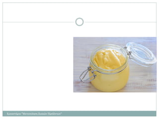 Εργαστήριο "Μεταποίηση Ζωικών Προϊόντων"
 