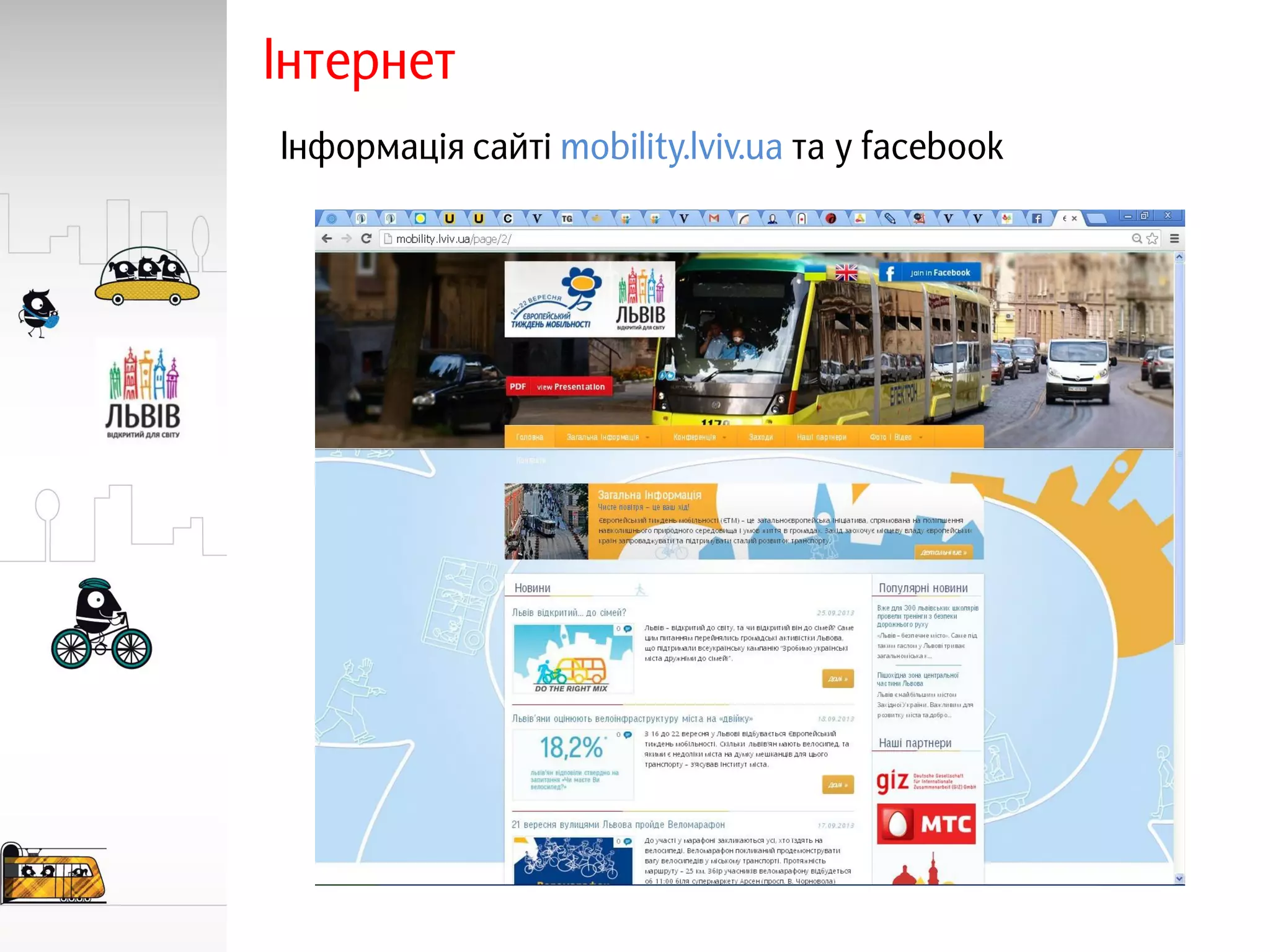 Emw lviv summary 2015