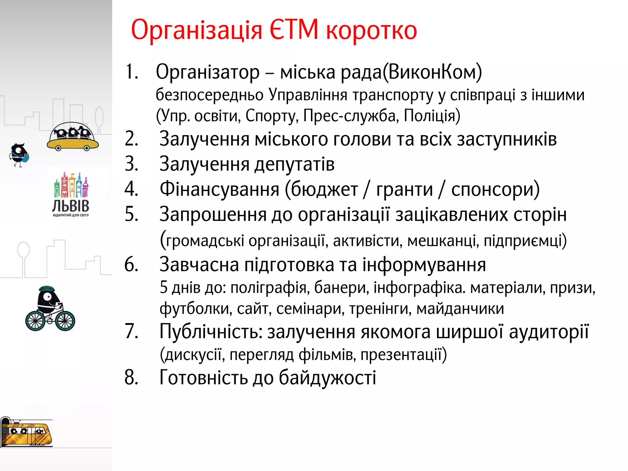 Emw lviv summary 2015