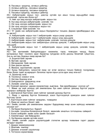 Em zuich | PDF