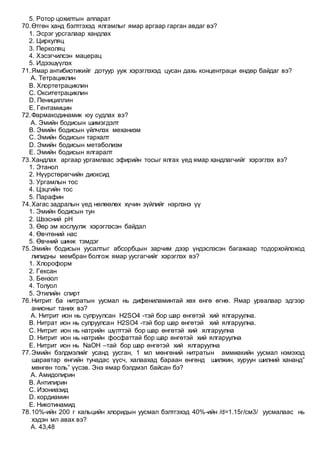 Em zuich | PDF