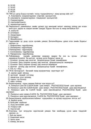 Em zuich | PDF