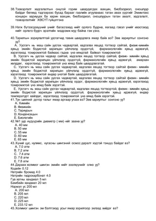 Em zuich | PDF