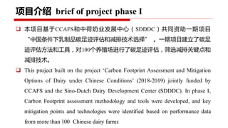 Project implementation plan: Piloting and scaling of low emission development options in large scale dairy farms in China