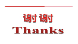 Project implementation plan: Piloting and scaling of low emission development options in large scale dairy farms in China