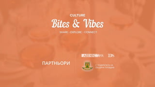 En jci-plovdiv-culture-bites-vibes