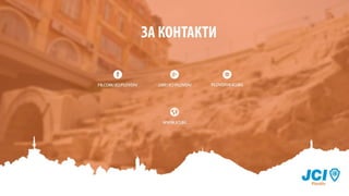 En jci-plovdiv-culture-bites-vibes