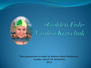 This presentation is made by Bodrova Elena Nikolaevna,
teacher, school 34, Kemerovo
2013

 