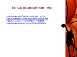 Alexander Alexandrovich Belov – The greatest basketball player of all ...
