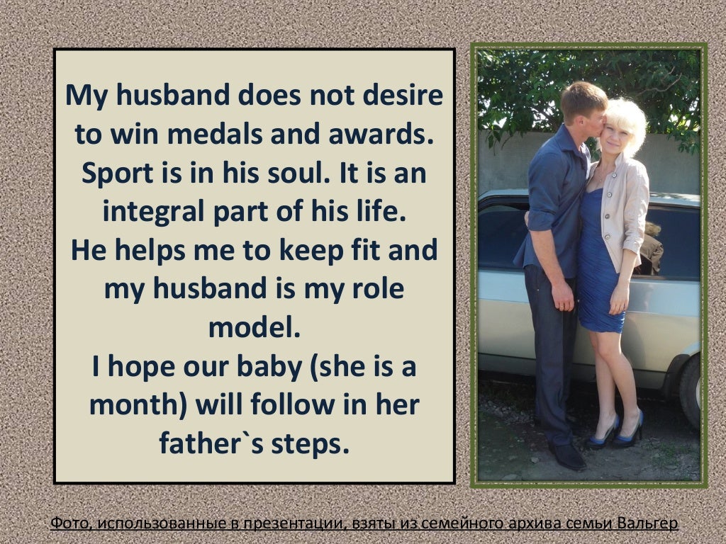 My Husband Is My Role Model My Husband Is My Role Model