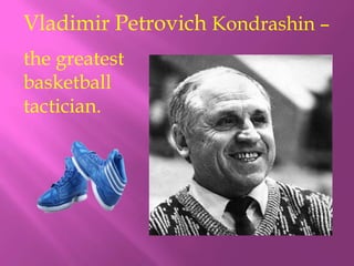 Vladimir Petrovich Kondrashin –
the greatest
basketball
tactician.

 
